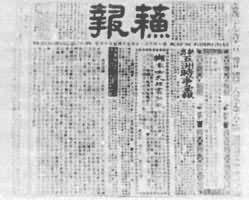 ���ձ���1899��10��15�հ�