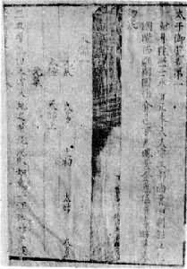 ��̫ƽ��������������Ԫ��棩