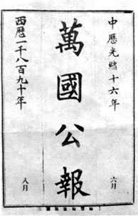 �����������1890��8�°�