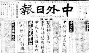 �������ձ���1904��10��9�հ�