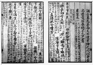 ������̫һ������ԭ���Ÿ衷�̱�