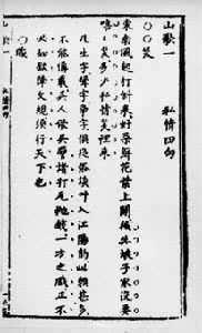 ���������������ġ�ɽ�衷