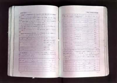 �ӱ�ʡ��������־�༭ίԱ�ᡢ�й�����ѧԺ�����о����ϱࡶ���跽��־��