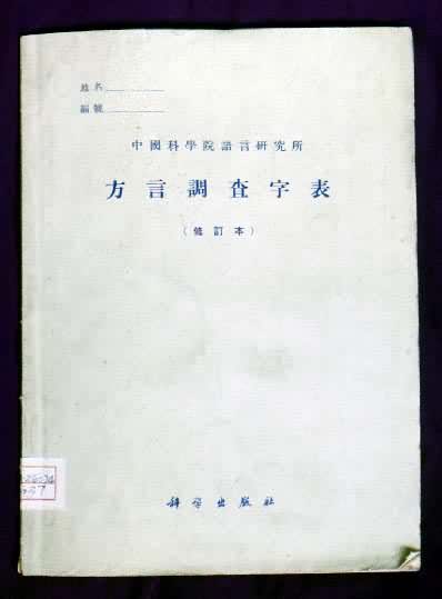 �й���ѧԺ�����о����ࡶ���Ե����ֱ���