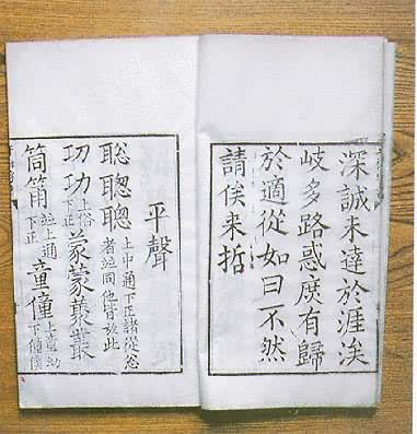 �ƴ��ŲΡ���»���顷(��֪����ի���鱾)