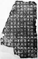 ����ʯ��