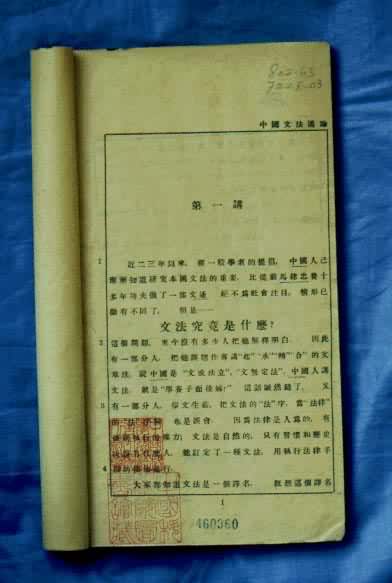 �������й��ķ�ͨ�ۡ�