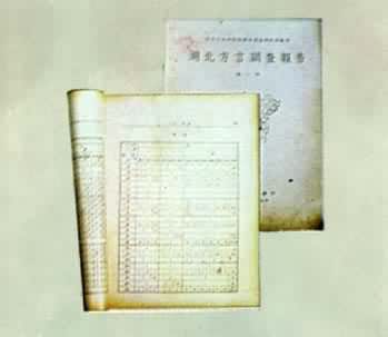 ��Ԫ�εȡ��������Ե��鱨�桷