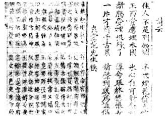 ͼ1 ��ૣ������Ƴᴫ���̱�