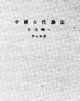 ���й��Ŵ��﷨��