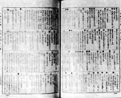 ���л����ֵ䡷