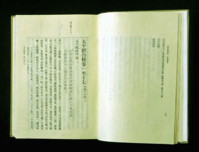 ��̫ƽ����