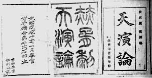 1898��11�����澫��ʯӡ��������ӡ���1905�걾