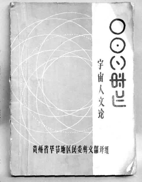 1978�꺺����ӡ��