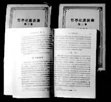 ����ѧʷ����¼�����뱾