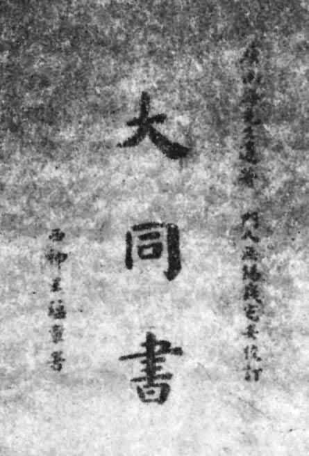 ����ͬ�顷��һ����(1955)