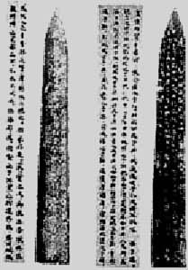 �������ڷ�ӳ�Ŵ�������ϵ�����顪�����������顷(��Ԫǰ497��ǰ498)