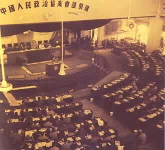 1949��9��21��-30���й���������Э�̻����һ��ȫ������ڱ����ٿ�