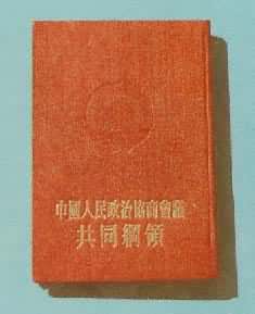 ���й���������Э�̻��鹲ͬ���졷��Ӱ