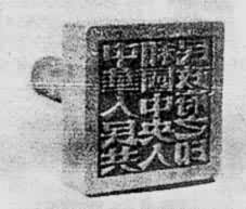 �л����񹲺͹�������������ӡ��