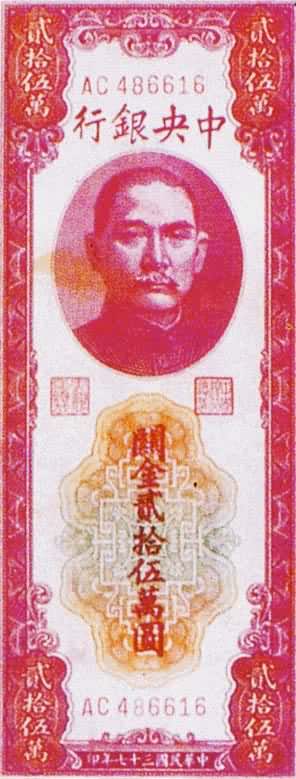 1948���������з��еĶ�ʮ����Ԫ�ؽ�ȯ