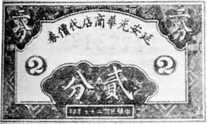 �Ӱ��⻪�̵����ȯ���֣�1938�꣩