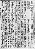 �����顤�����洫�����غ����ʱ�������������Բߵ�ʷ��