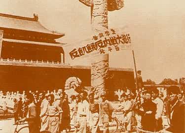1947年北平学生举行反饥饿、反内战、反迫害示威游行