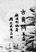 ����ʷ�桷�����