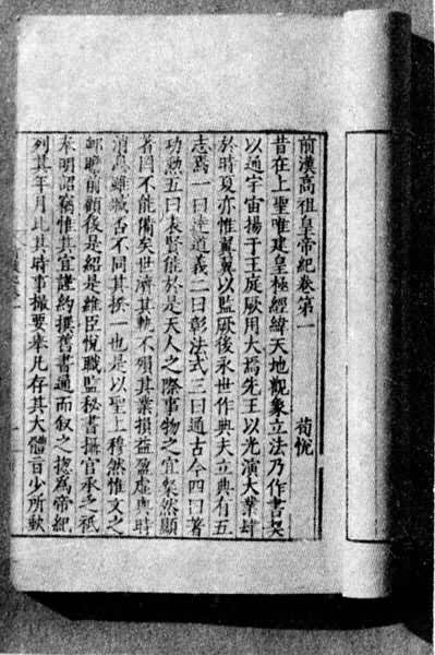 �����͡����ξ���ʮ���꣨1548���Ƽ�ˮ�̱�