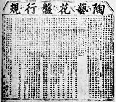 �����й橤��������ʮ���꣨1899���㶫��ɽ����װ���մ����¶��й�