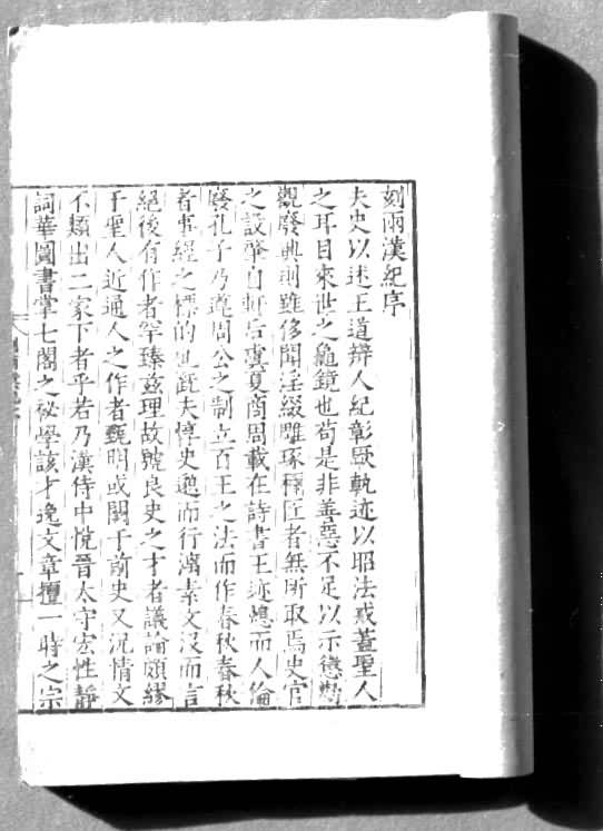 ���󺺼͡����ξ���ʮ���꣨1548���Ƽ�ˮ�̱�