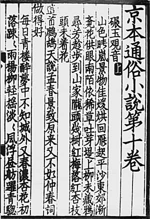 ������ͨ��С˵��