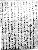 1868�����Ĺ����˱��������巽��¼�ġ����ʡ�