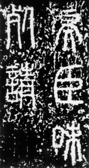 ����˹��̩ɽ��ʯ