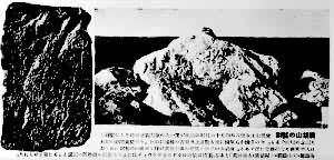 �ܺ�ɽ��ʯ�����ְ��꣨1410������������馵�һ�α������ڽ��ɹ����񹲺͹��������и�����ʯ����