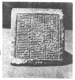 ����ʮ���꣨1380������ɽ��ǰǧ�����ٻ�ӡ��