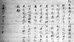 �������꣨1408�����ձ�����Դ��ֵĹ���