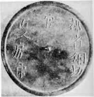 ����ʡ����ͭ�������Ʊ���ʮһ�꣨953�����պϷʽ�����Ĺ����