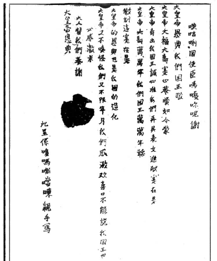 Ǭ¡��ʮ���꣨1793��Ӣ����ʹ����˻��������ꩶ���д��л����