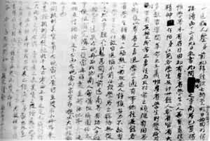 1909������ɽ����ѧ���ź�