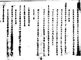 ˳�����꣨1646��������Ϊ�ܸ�����Ȧ�������¶����Ľ������ֲ���