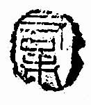 �����С�ӡ�·���