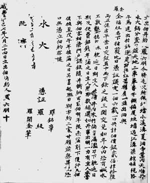 �̷����꣨1857���ξ������Լ