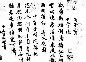 ���塶ɽ��ʫ����