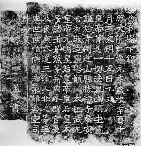 ����ʤ��������������������Ϊ����Ԫ�꣨601�����ĵ�گ��������������