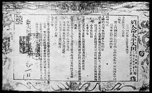 1853年，太平军攻克南京后，以杨秀清、萧朝贵名义发布的安民告示