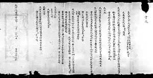 1853��̫ƽ�������һָ���޴�١�ľ������������Т��Ӣʹ�ĺ��ջ�