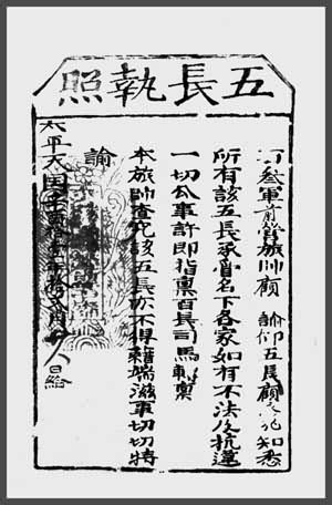 ̫ƽ����峤ִ��