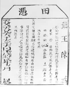 ̫ƽ����䷢�ġ���ƾ��